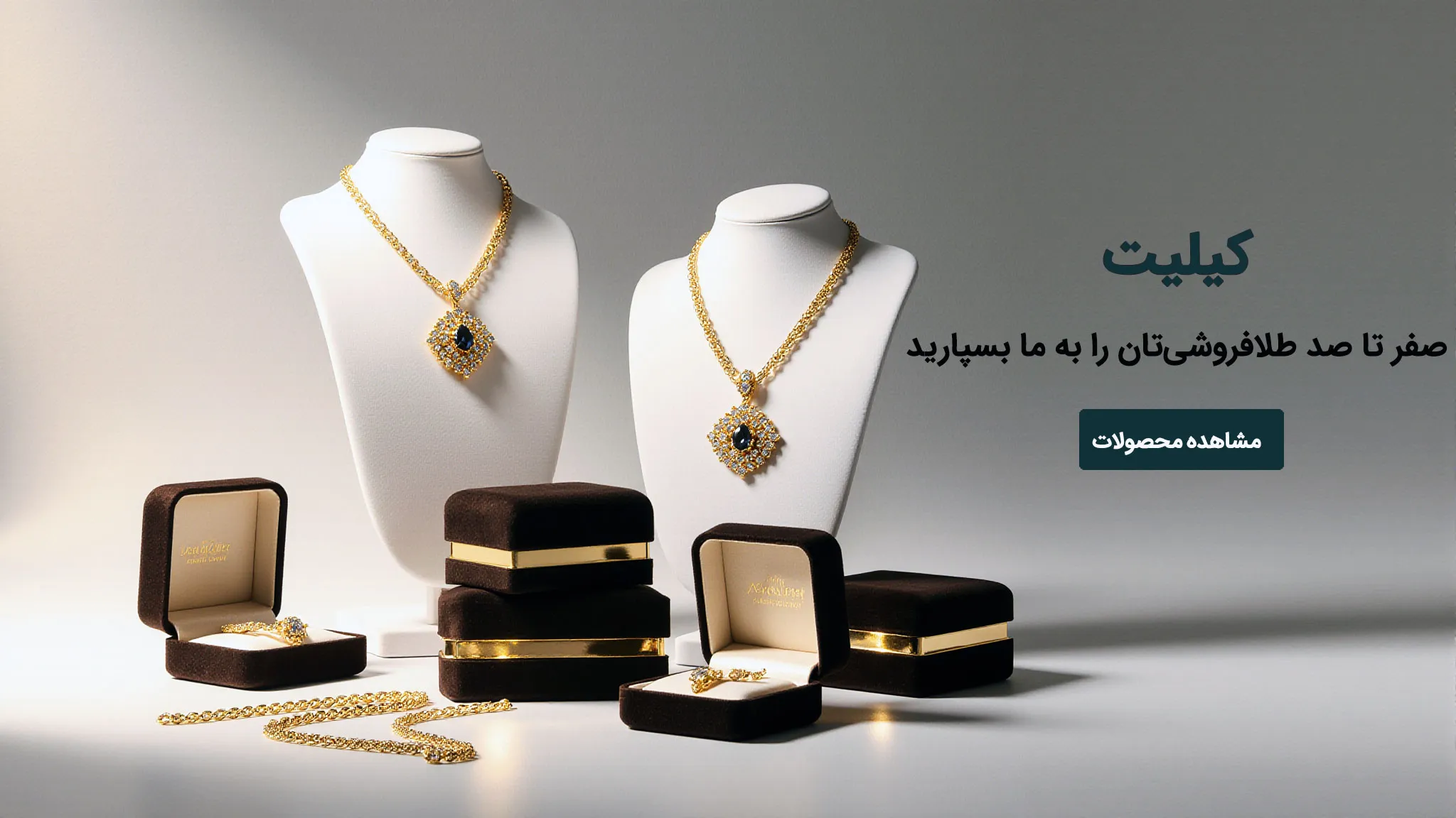 مانکن های طلافروشی